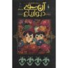 Over the Garden Wall Book by Patrick McHale Vol 1