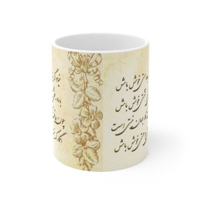 Persian Ceramic Coffee Mug - Khayam Poem