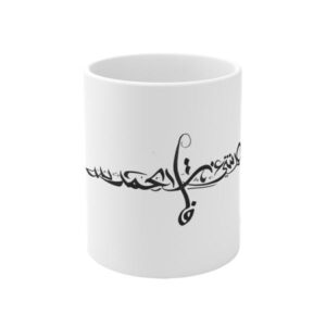 Persian Ceramic Coffee Mug – Calligraphy