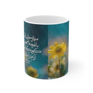 Persian Ceramic Coffee Mug – Rain Poem