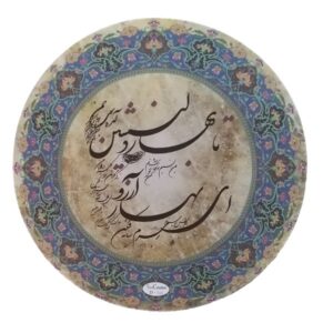 Persian Daf Drum – Bahare Delneshin Calligraphy