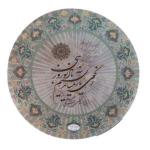 Persian Daf Drum – Parsi Poetry Model