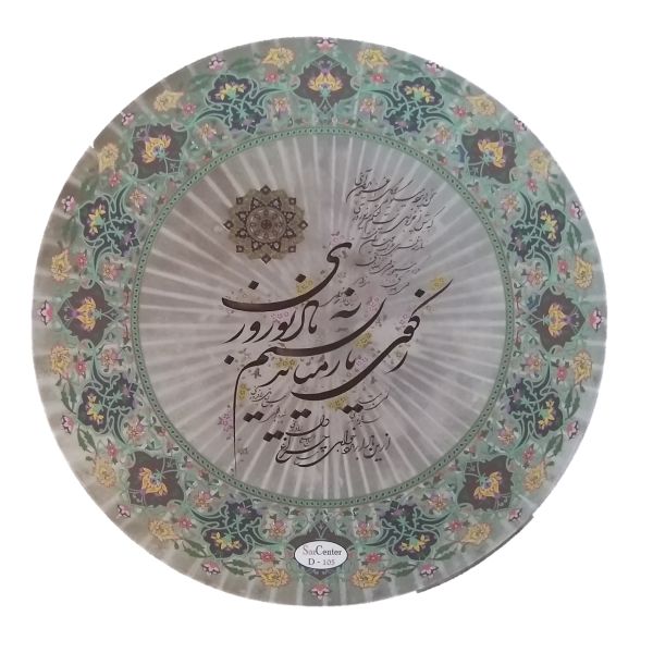 Persian Daf Drum – Parsi Poetry Model
