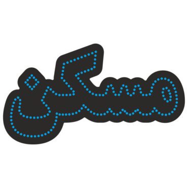 Persian LED Sign Board – Blue Maskan