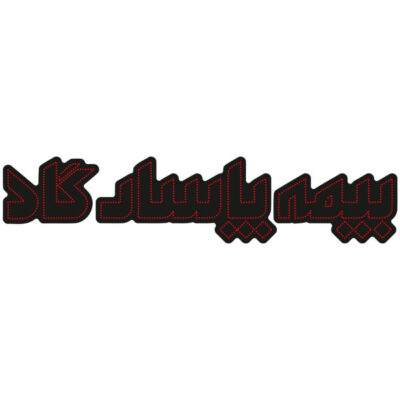 Persian LED Sign Board - Pasargad Insurance