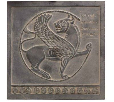 Lions in a Golden Cup Inscription Replica Inspired by Ancient Persian