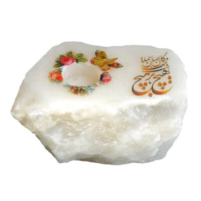 Persian Salt Lamp with Hafez Poem Calligraphy for Living Room and Study