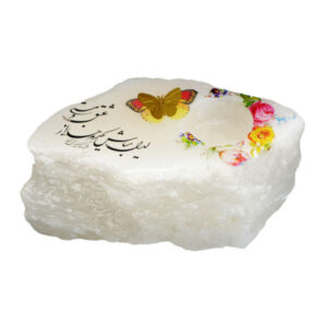Persian Glow Salt Lamp – Handcrafted with Hafez Poem Calligraphy (Eshgh)