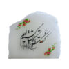 Persian Glow Salt Lamp - Handcrafted with Rumi Poem Calligraphy (Tandis)