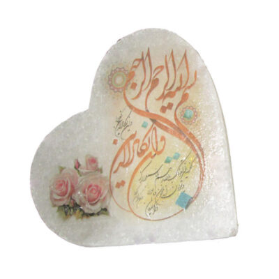 Islamic Heart Salt Lamp with Wa In Yakad Verse for Prayer Space and Bedroom