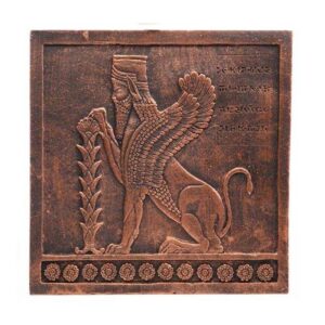 Winged Lion Inscription Replica Inspired by Ancient Persian