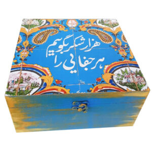 Handcrafted Persian Wooden Tea Organizer – Poetry Motif Storage Box