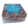Tile-Patterned Wooden Tea Organizer – Persian-Style Chest Box