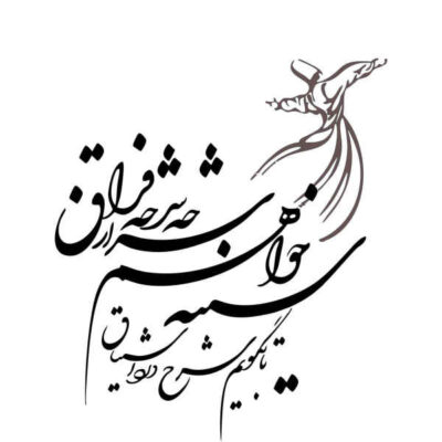 MDF Faragh Persian Wall Decal – Traditional Rumi Quote Calligraphy