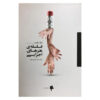Philosophy of the Performing Arts Book by David Davies