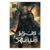 Queen of Shadows Book by Sarah J. Maas