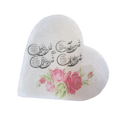 Islamic Heart Salt Lamp with 4 Qul Surah Calligraphy for Prayer Space and Bedroom