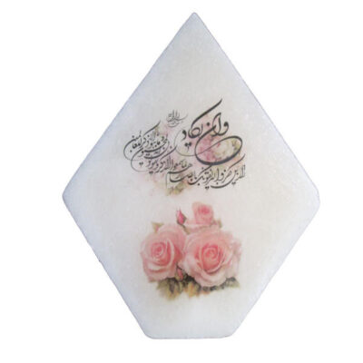 Islamic Diamond Salt Lamp with Wa In Yakad Verse for Prayer Space and Home Décor