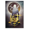 Shadow and Bone Novel by Leigh Bardugo