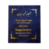 Collection Postal Stamps of Islamic Republic of Iran from 1998-2010