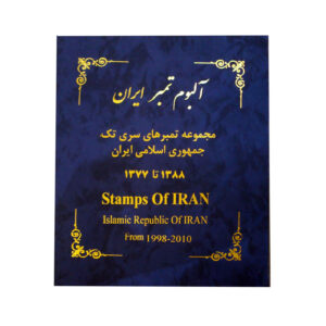 Collection Postal Stamps of Islamic Republic of Iran from 1998-2010