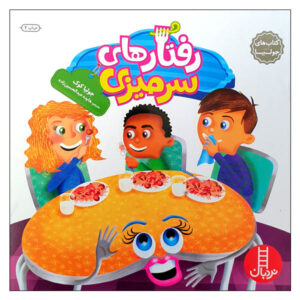 Table Talk: A Book about Table Manners by Julia Cook