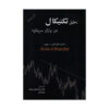 Technical Analysis of the Financial Markets by John J. Murphy