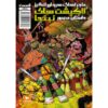 Teenage Mutant Ninja Turtles by Landry Walker Vol 4