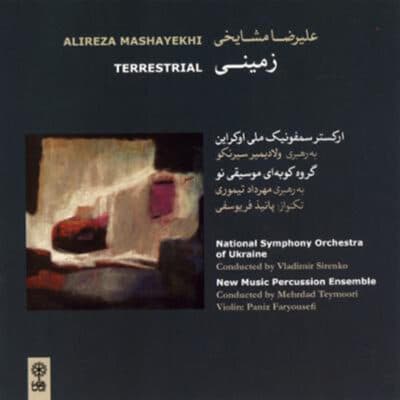 Terrestrial Music Album by Alireza Mashayekhi