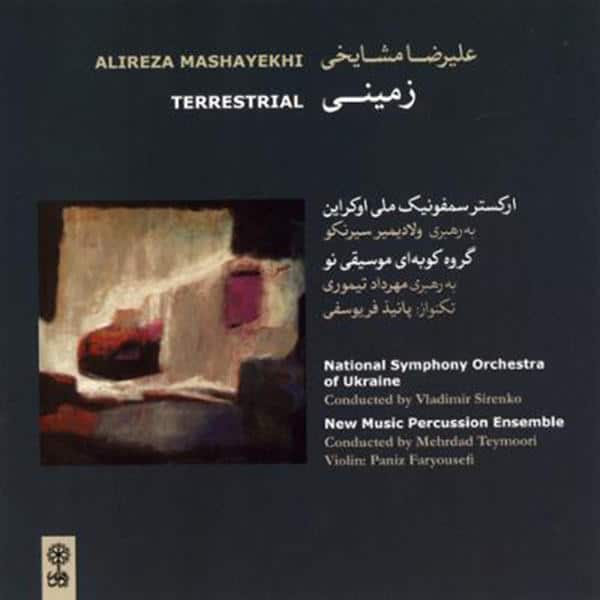 Terrestrial Music Album by Alireza Mashayekhi