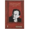 The Anatomy of Human Destructiveness by Erich Fromm