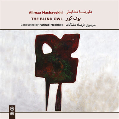 The Blind Owl Music Album by Alireza Mashayekhi