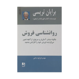 The Psychology of Selling Book by Brian Tracy