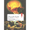 The time that remains Book by Giorgio Agamben