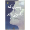 Things Not Seen Novel by Andrew Clements