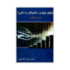 Trading in the Zone Book by Mark Douglas