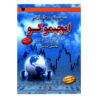 Trading with Ichimoku Clouds Book by Manesh Patel