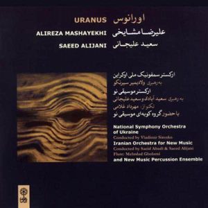 Uranus Music Album by Alireza Mashayekhi