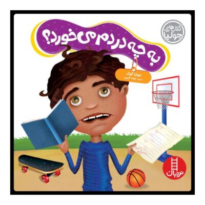 What's in It for Me? Book by Julia Cook