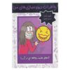 When Bad Clothes Happen to Good People by Jim Benton