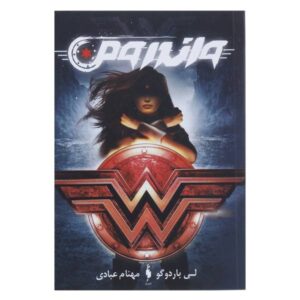 Wonder Woman: Warbringer Book by Leigh Bardugo