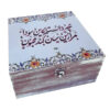 Persian Calligraphy Wooden Tea Organizer – Decorative Chest Box