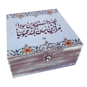 Persian Calligraphy Wooden Tea Organizer – Decorative Chest Box