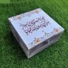 Persian Calligraphy Wooden Tea Organizer – Decorative Chest Box