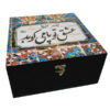 Eshghe To Love-Themed Persian Wooden Tea Chest – Storage Box