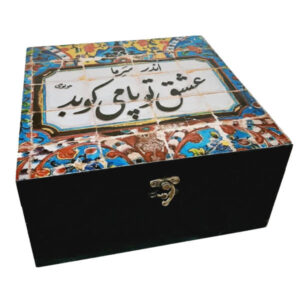 Eshghe To Love-Themed Persian Wooden Tea Chest – Storage Box