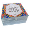 Persian Poetic Verse Tea Organizer Box – Elegant Farsi Poem Design