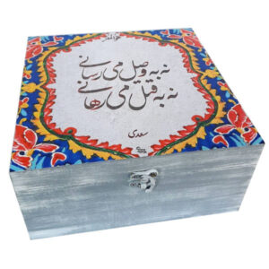 Persian Poetic Verse Tea Organizer Box – Elegant Farsi Poem Design