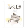 A Guide to Walking Meditation Book by Thich Nhat Hanh