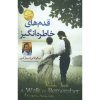A Walk to Remember Novel by Nicholas Sparks
